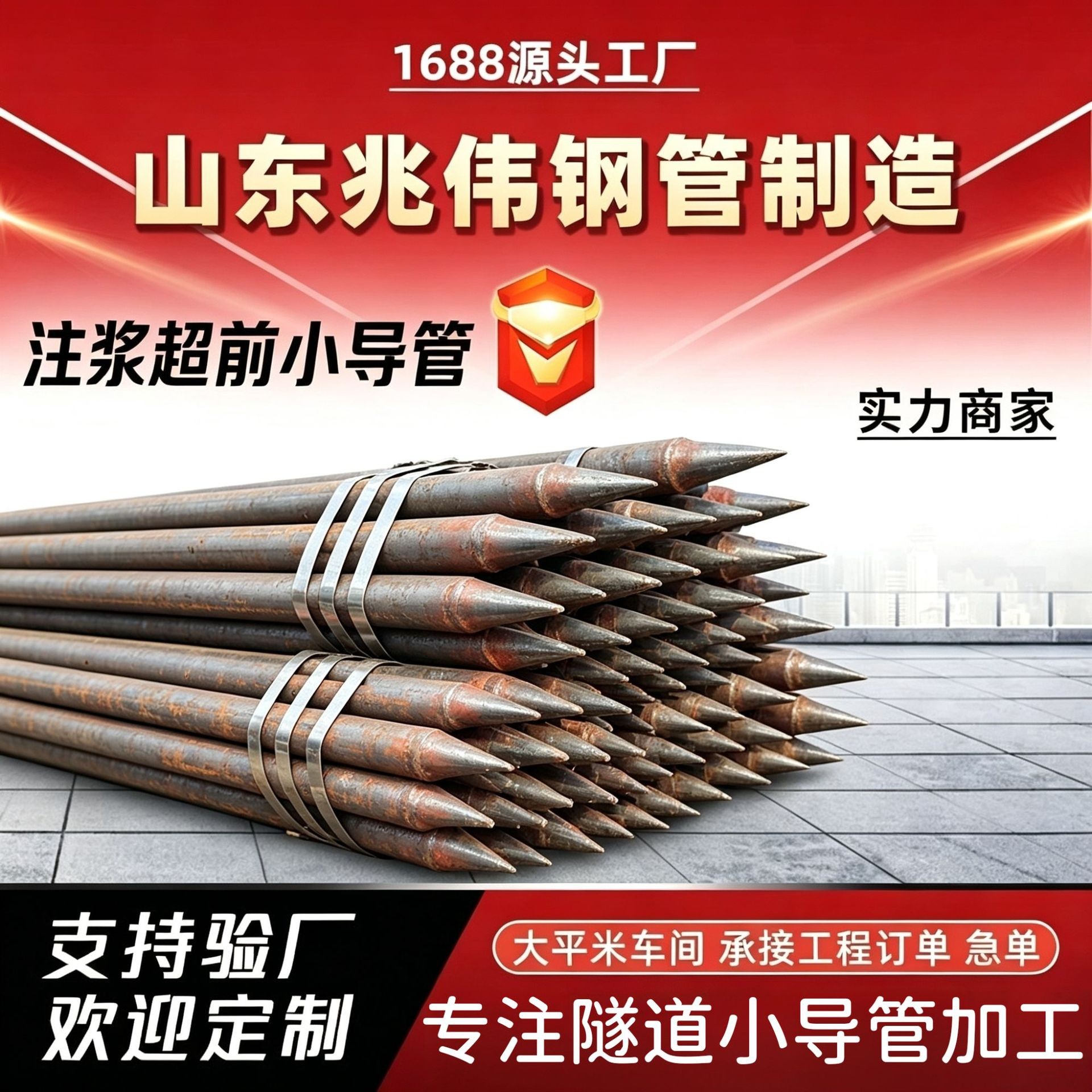 安阳42超前小导管厂家｜隧道注浆锚管锁脚倒刺锁尖打孔加工